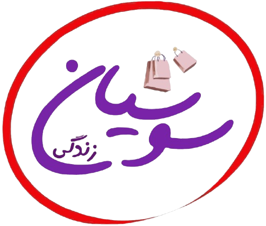 درباره فروشگاه بزرگ سوشیان زندگی